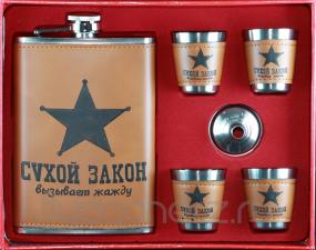 Сухой закон - 270 мл.